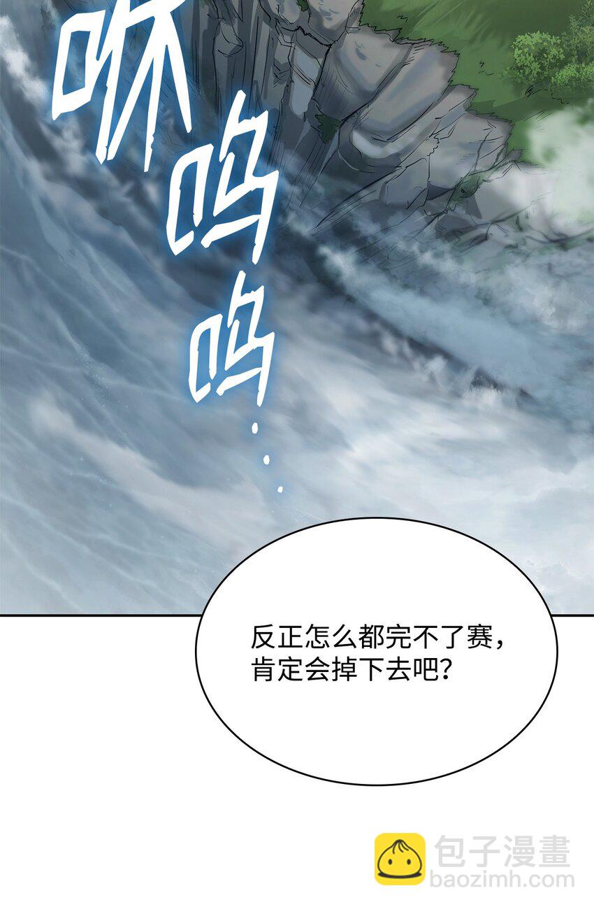 無限魔法師 - 34 膽量遊戲(1/3) - 1