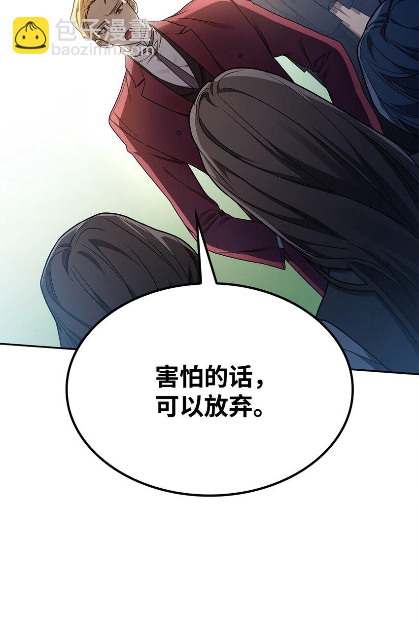 無限魔法師 - 34 膽量遊戲(1/3) - 3