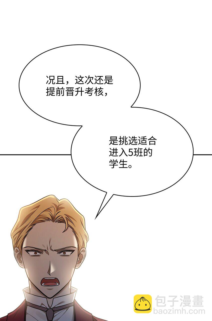 無限魔法師 - 34 膽量遊戲(1/3) - 5