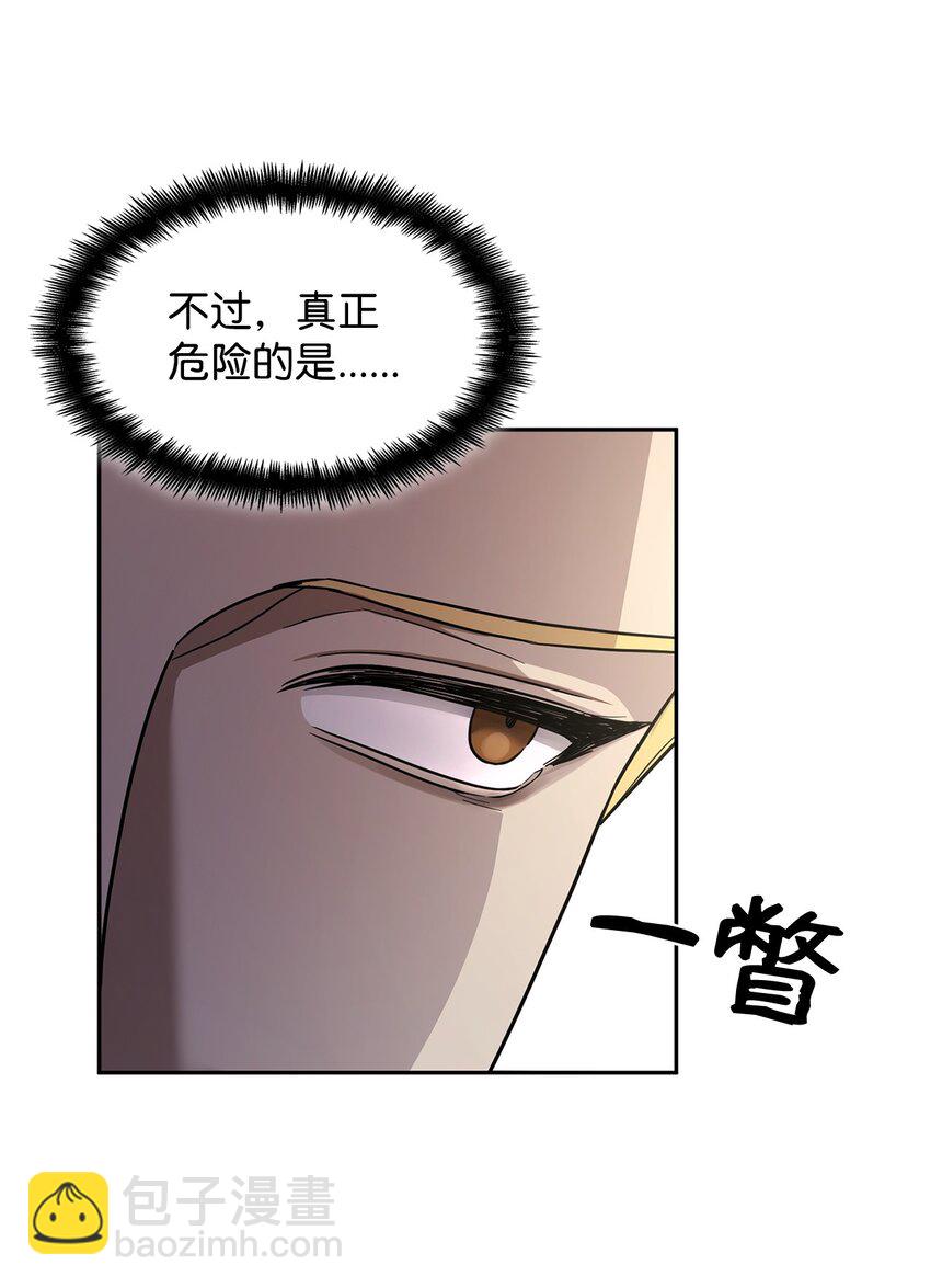 無限魔法師 - 34 膽量遊戲(1/3) - 2
