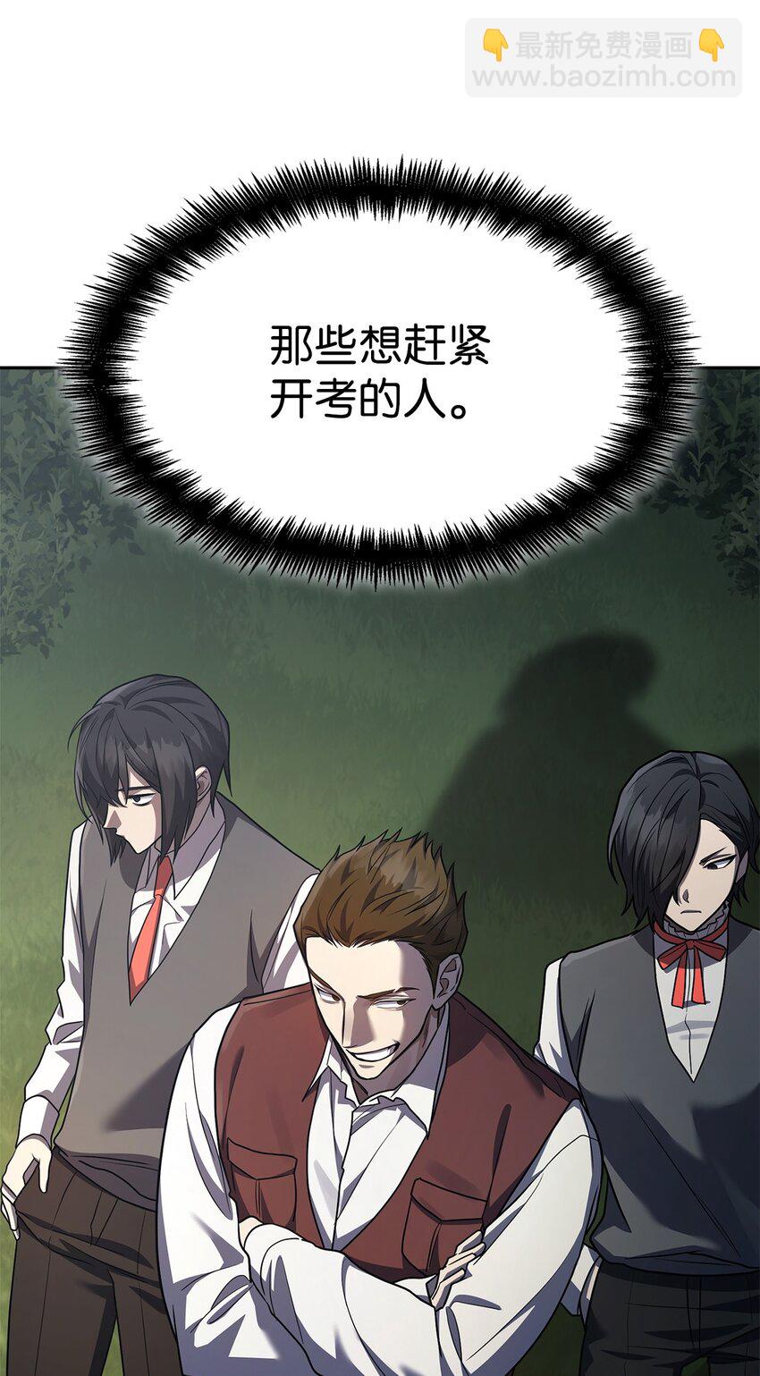 無限魔法師 - 34 膽量遊戲(1/3) - 3