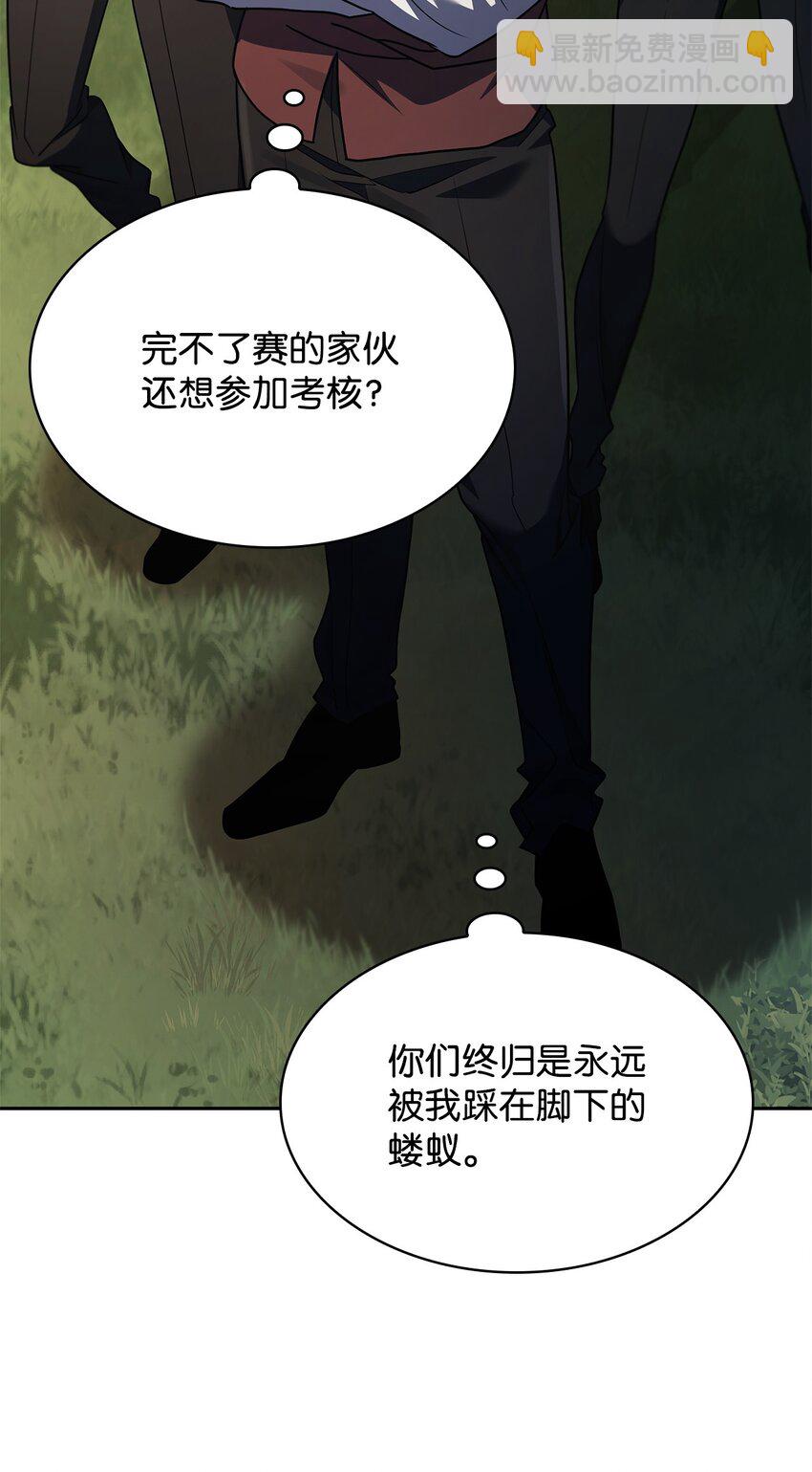 無限魔法師 - 34 膽量遊戲(1/3) - 4