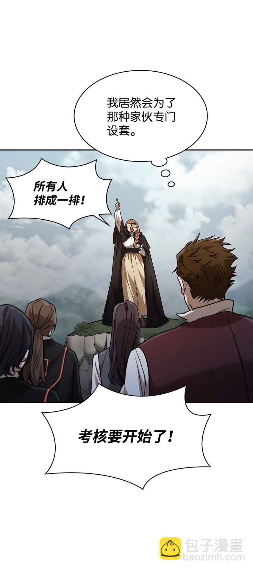 無限魔法師 - 34 膽量遊戲(1/3) - 6