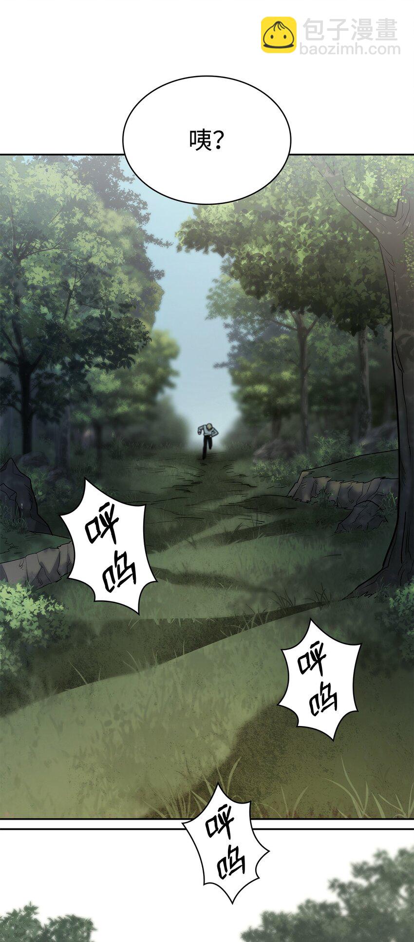 無限魔法師 - 34 膽量遊戲(1/3) - 8