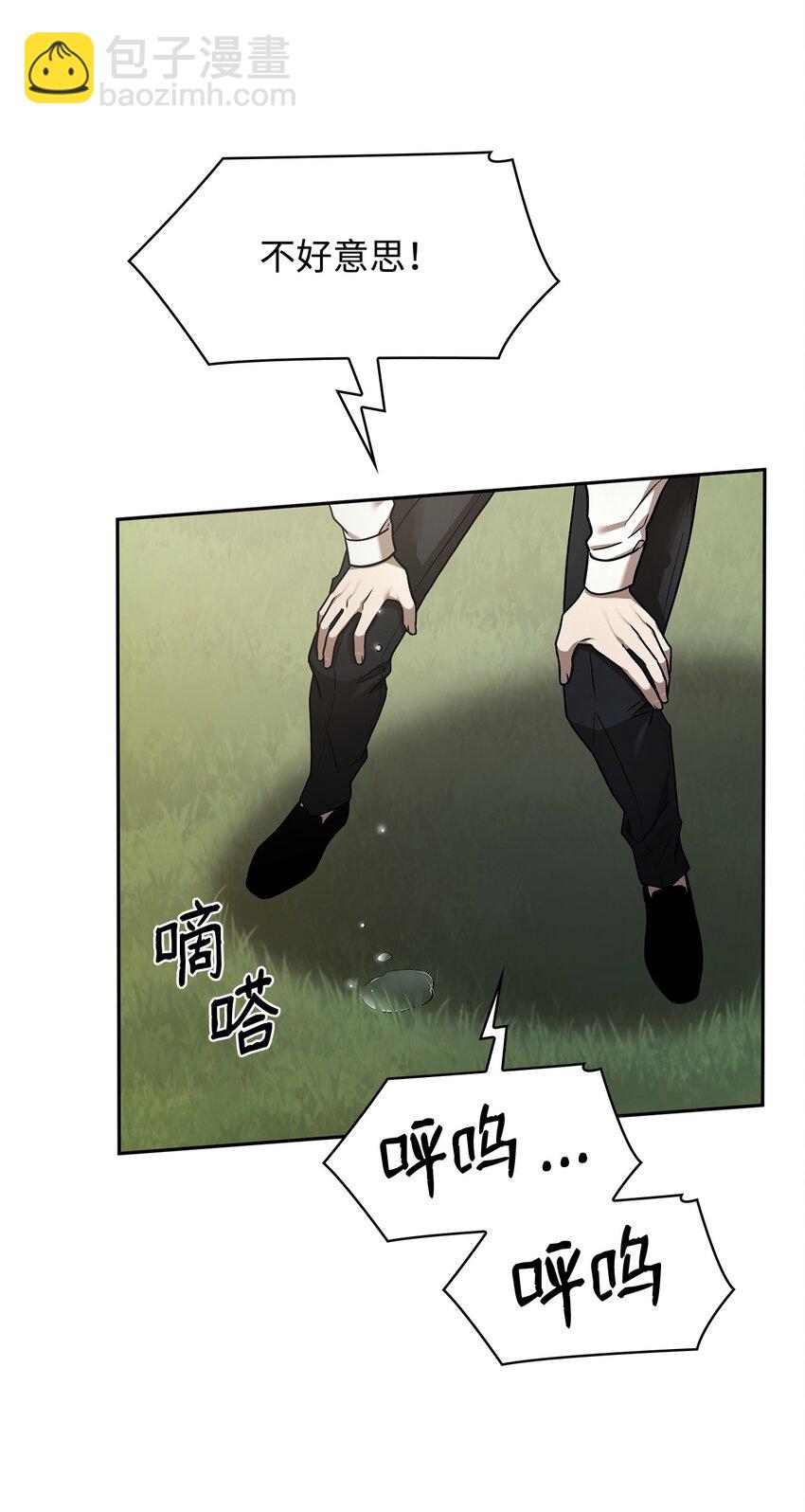 無限魔法師 - 34 膽量遊戲(1/3) - 3