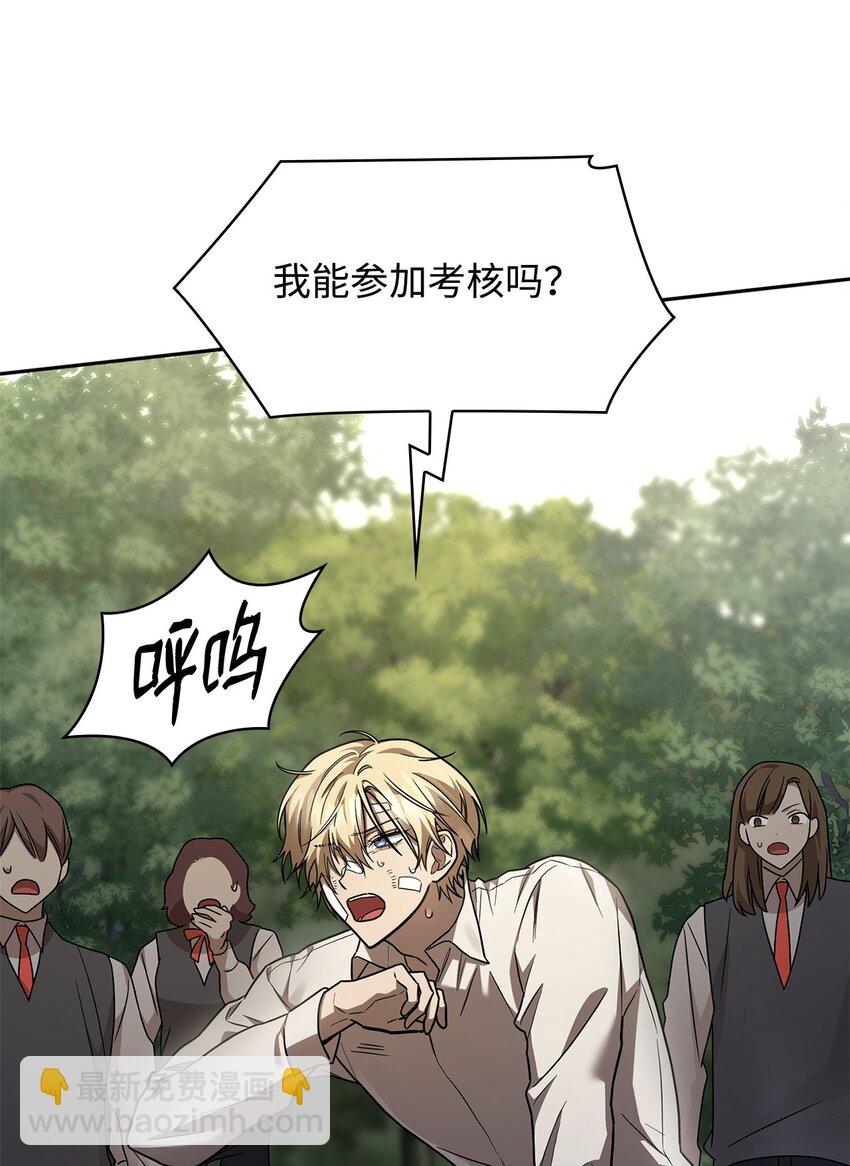 無限魔法師 - 34 膽量遊戲(1/3) - 4