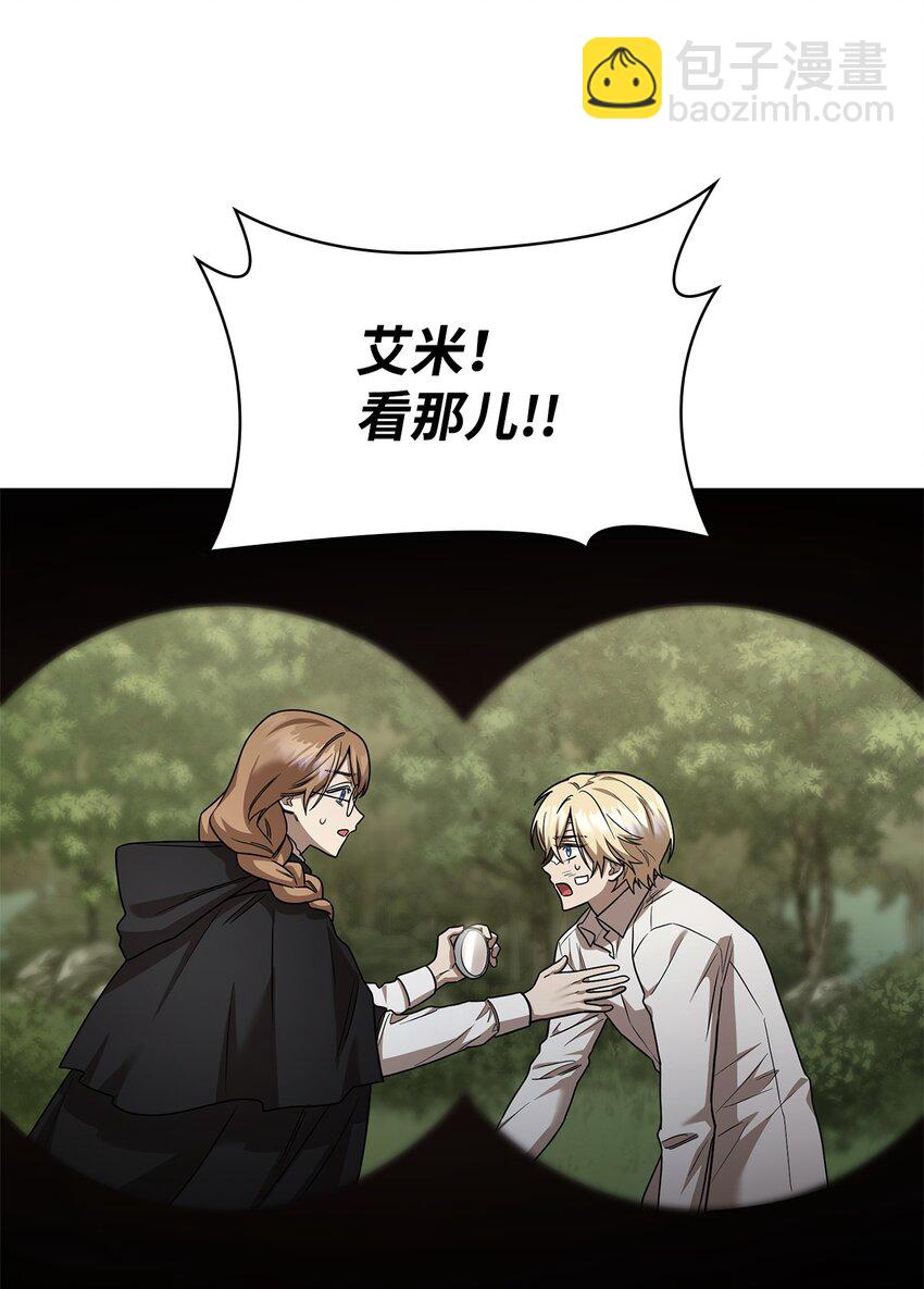 無限魔法師 - 34 膽量遊戲(1/3) - 6