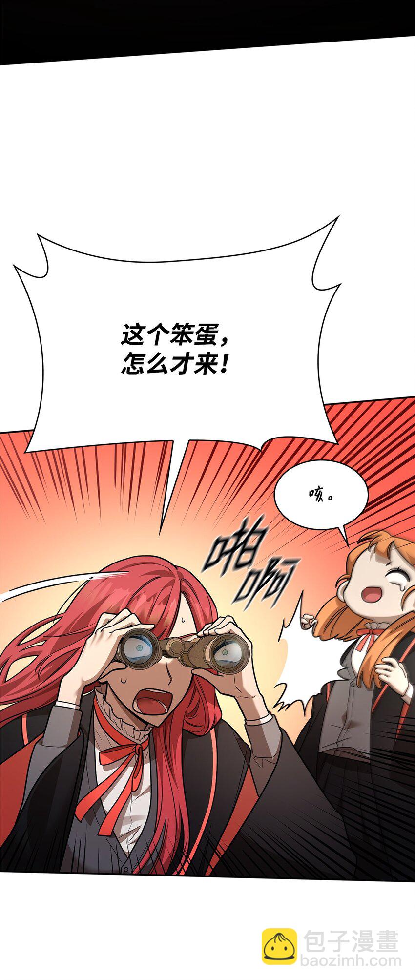 無限魔法師 - 34 膽量遊戲(1/3) - 7