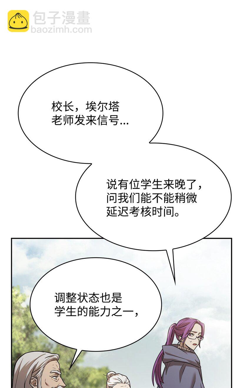 無限魔法師 - 34 膽量遊戲(1/3) - 1