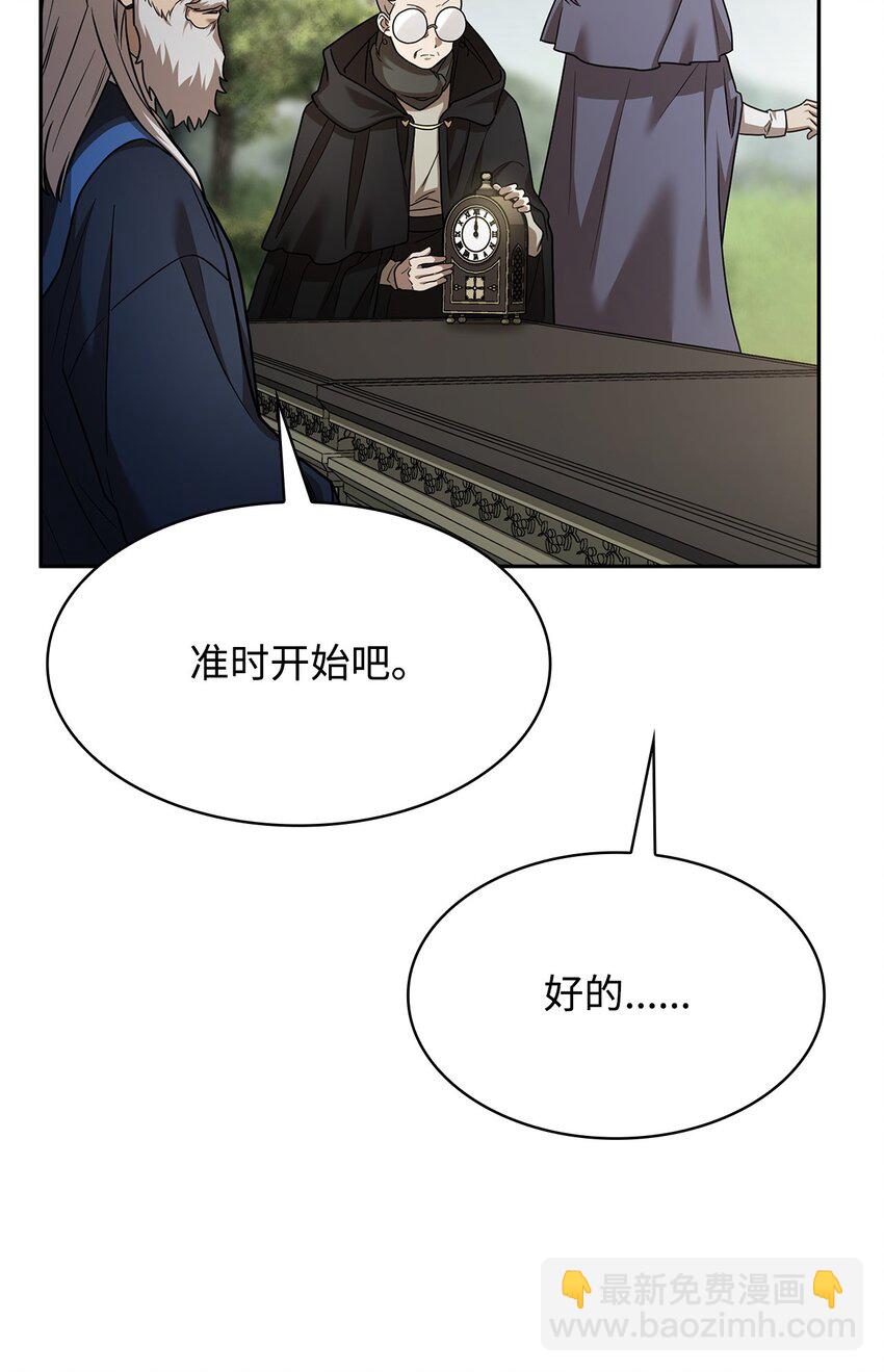 無限魔法師 - 34 膽量遊戲(1/3) - 2