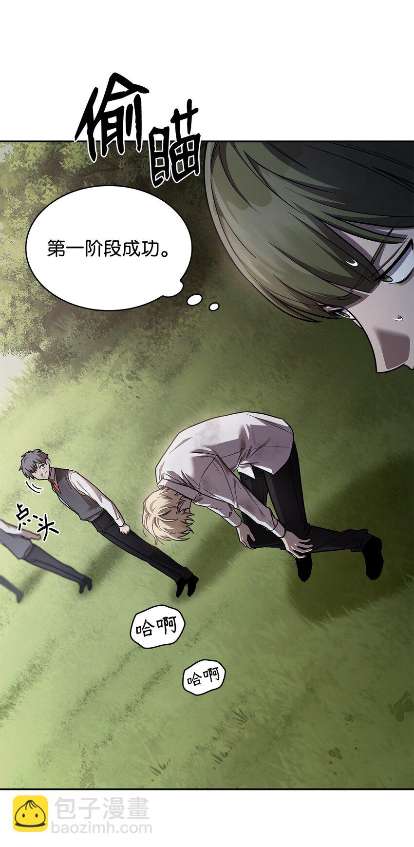 無限魔法師 - 34 膽量遊戲(1/3) - 6