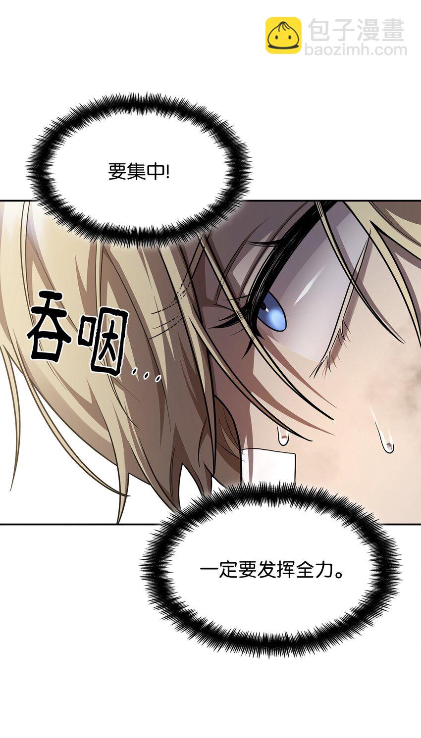 無限魔法師 - 34 膽量遊戲(1/3) - 8