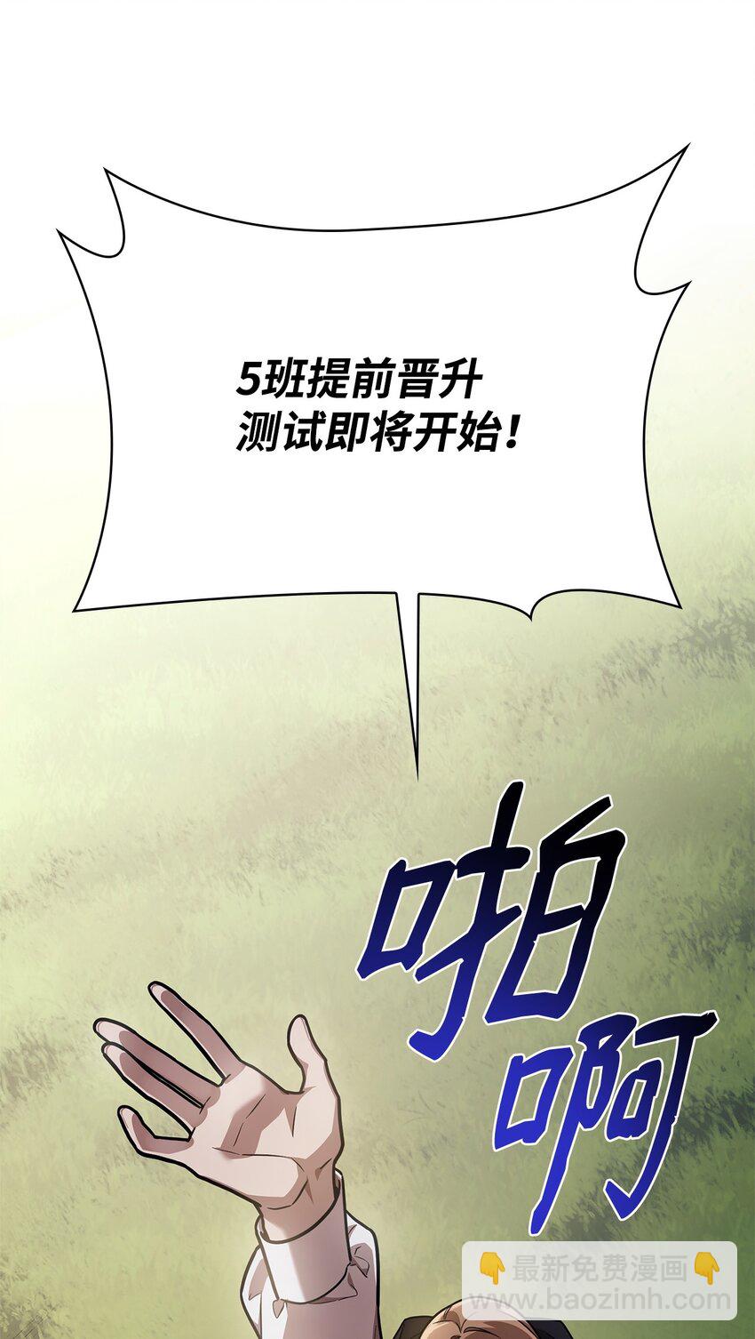 無限魔法師 - 34 膽量遊戲(1/3) - 1