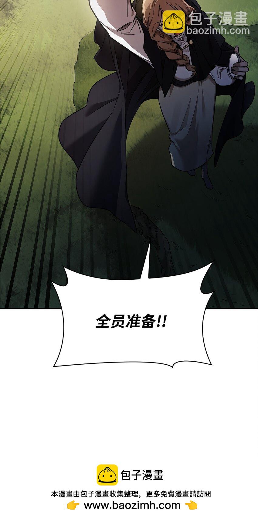 無限魔法師 - 34 膽量遊戲(1/3) - 2