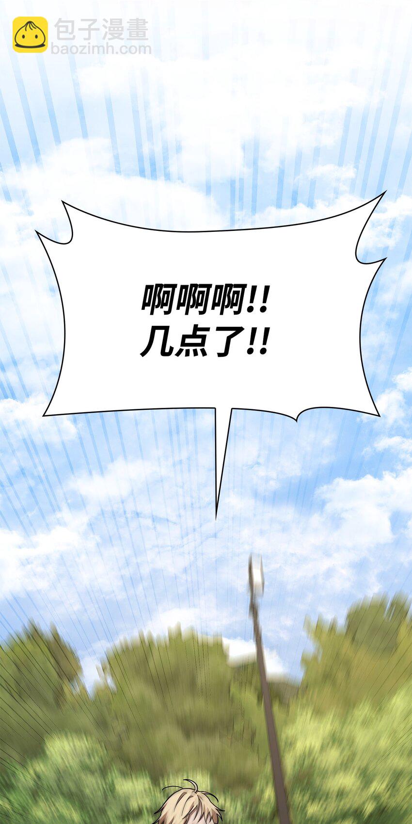 無限魔法師 - 34 膽量遊戲(1/3) - 6