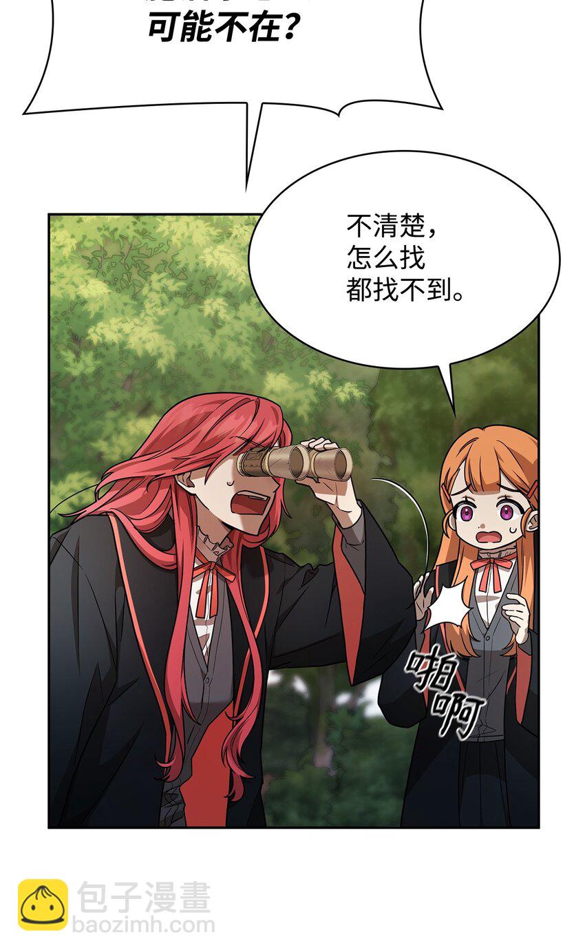 無限魔法師 - 34 膽量遊戲(1/3) - 1