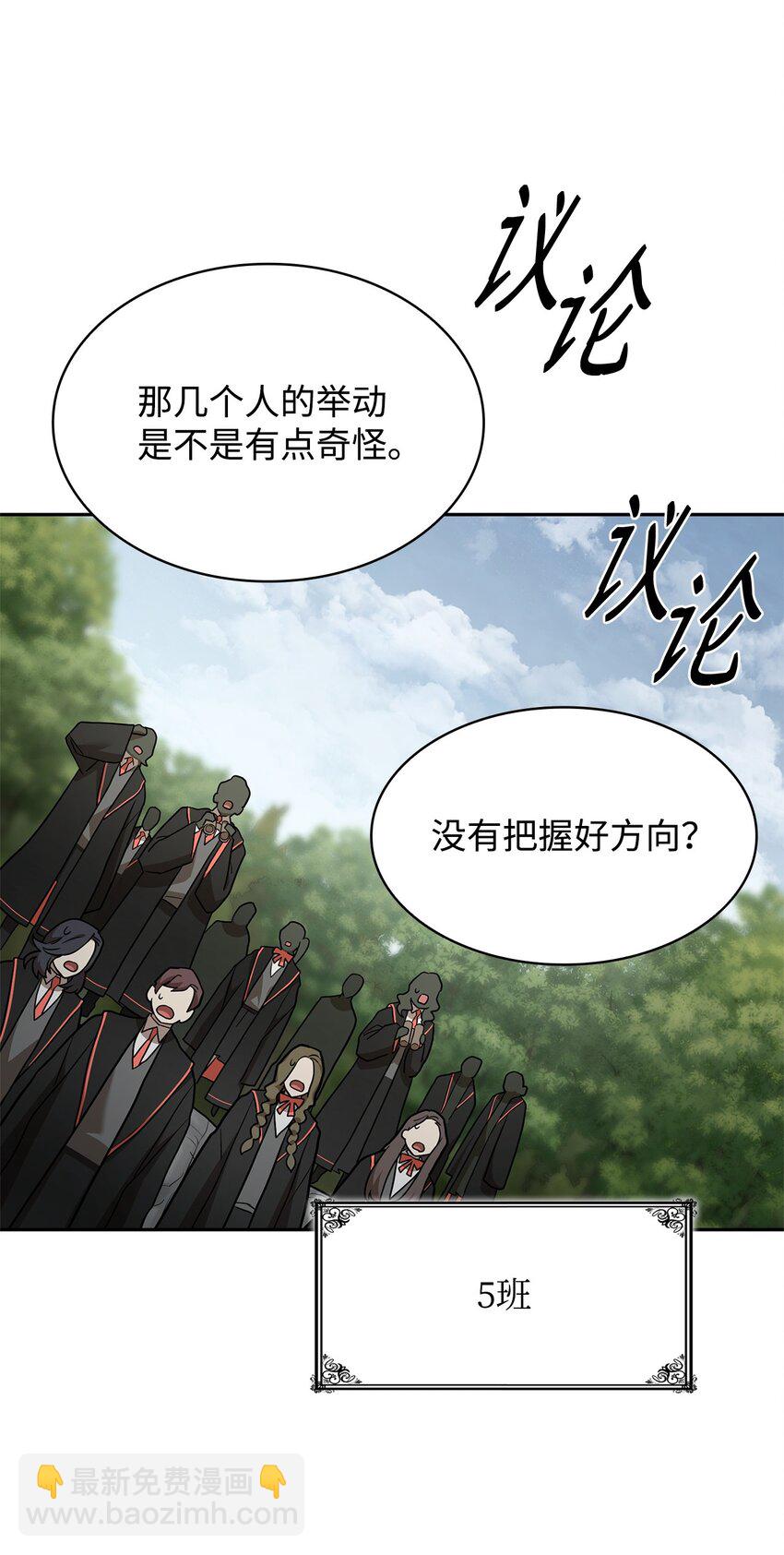 無限魔法師 - 36 鋌而走險(1/3) - 6