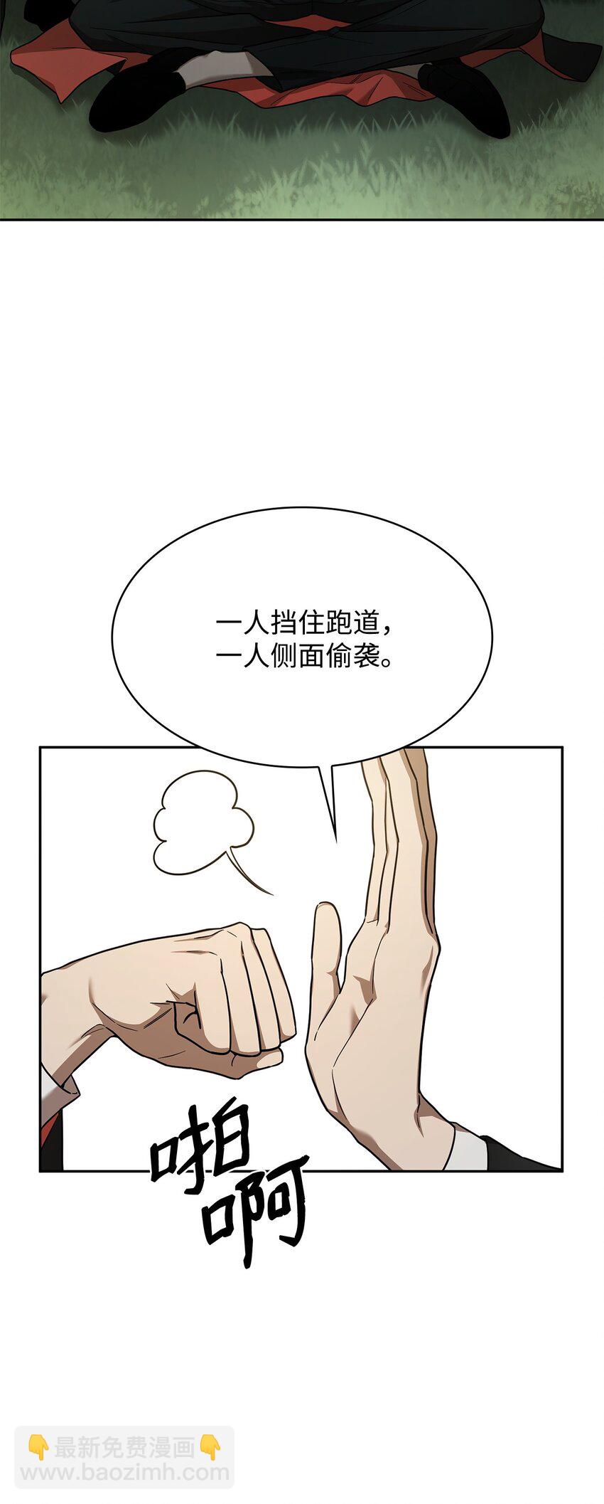 36 铤而走险(1/3)-第36话