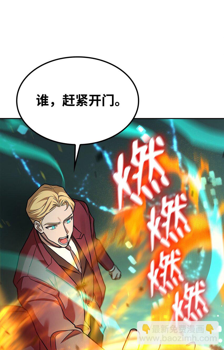 无限魔法师 - 36 铤而走险(2/3) - 4