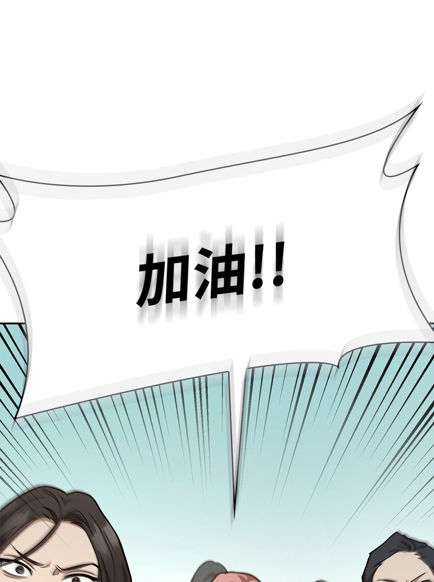 38 巨龙迷宫(1/3)-第38话