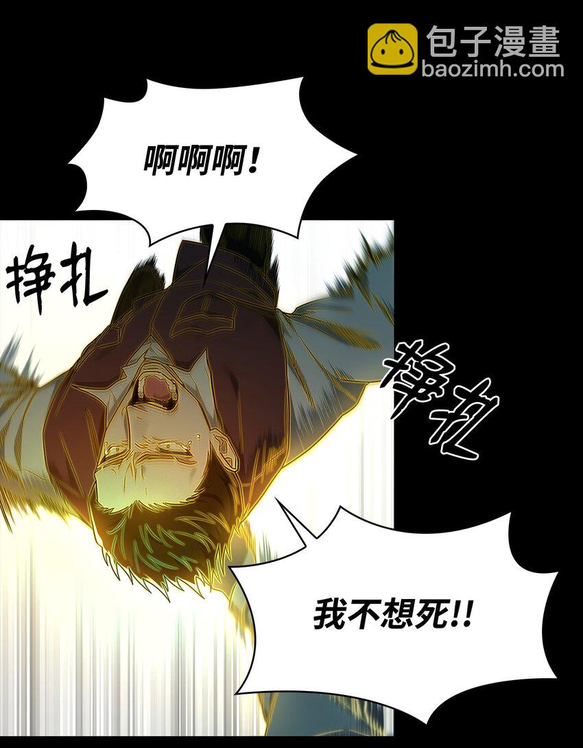 38 巨龙迷宫(1/3)-第38话