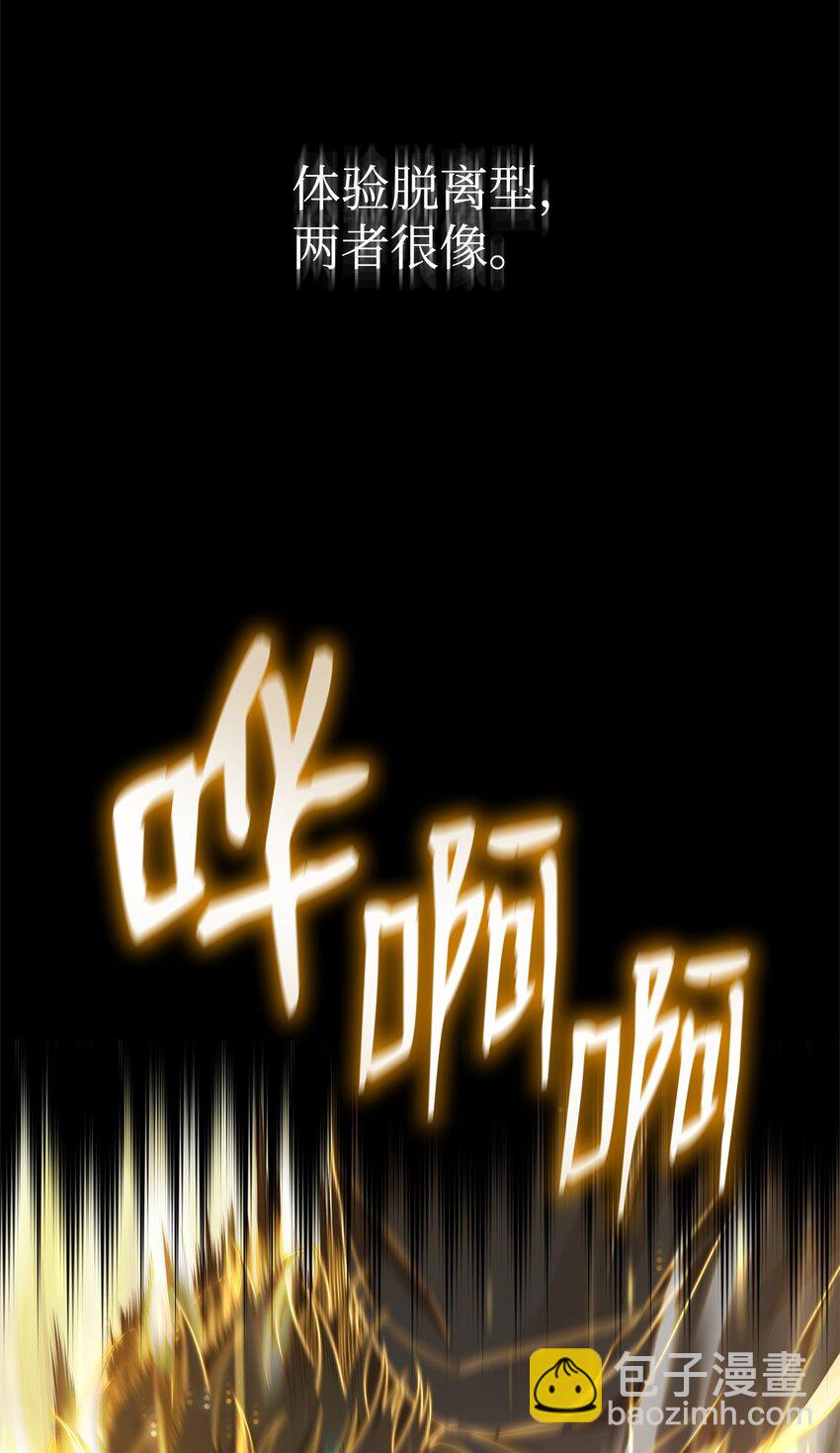 38 巨龙迷宫(1/3)-第38话