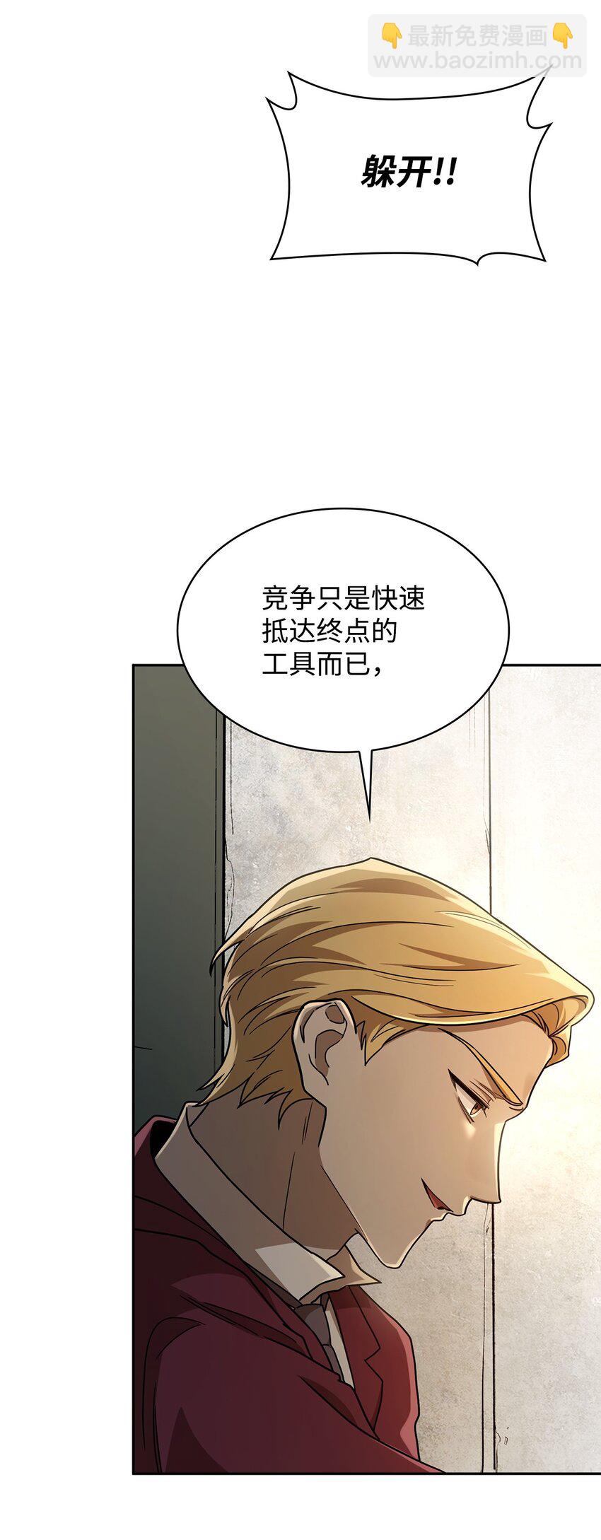 38 巨龙迷宫(1/3)-第38话