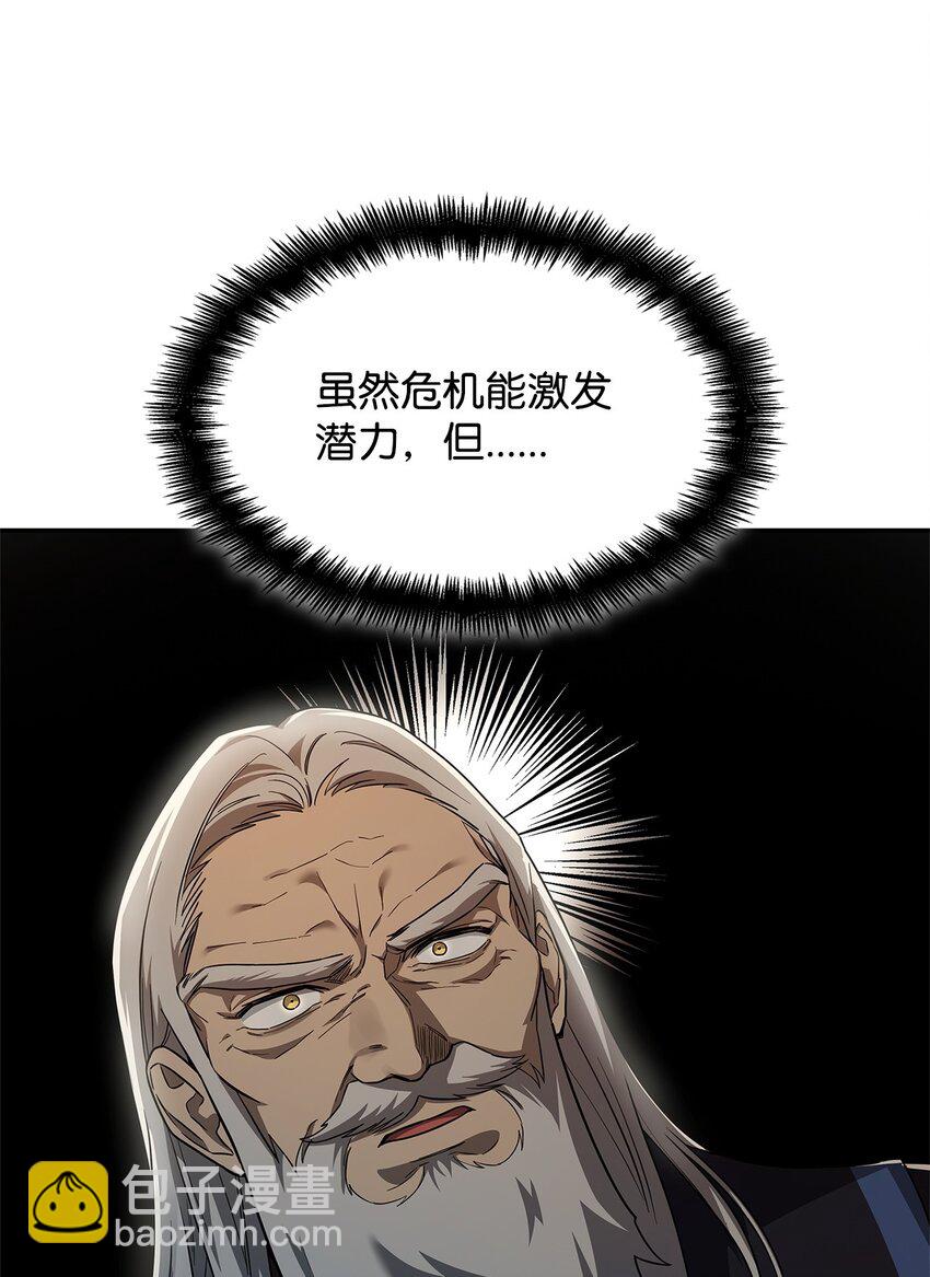 38 巨龙迷宫(1/3)-第38话