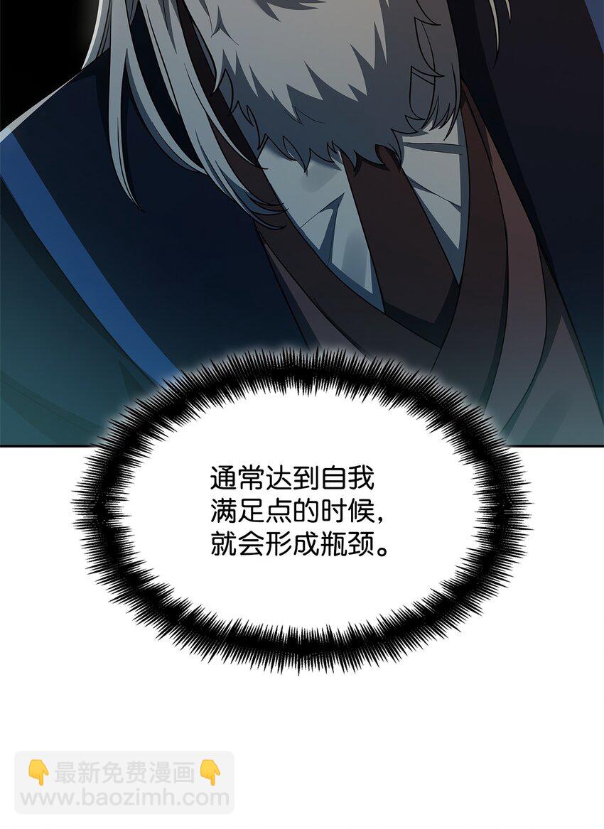 38 巨龙迷宫(1/3)-第38话