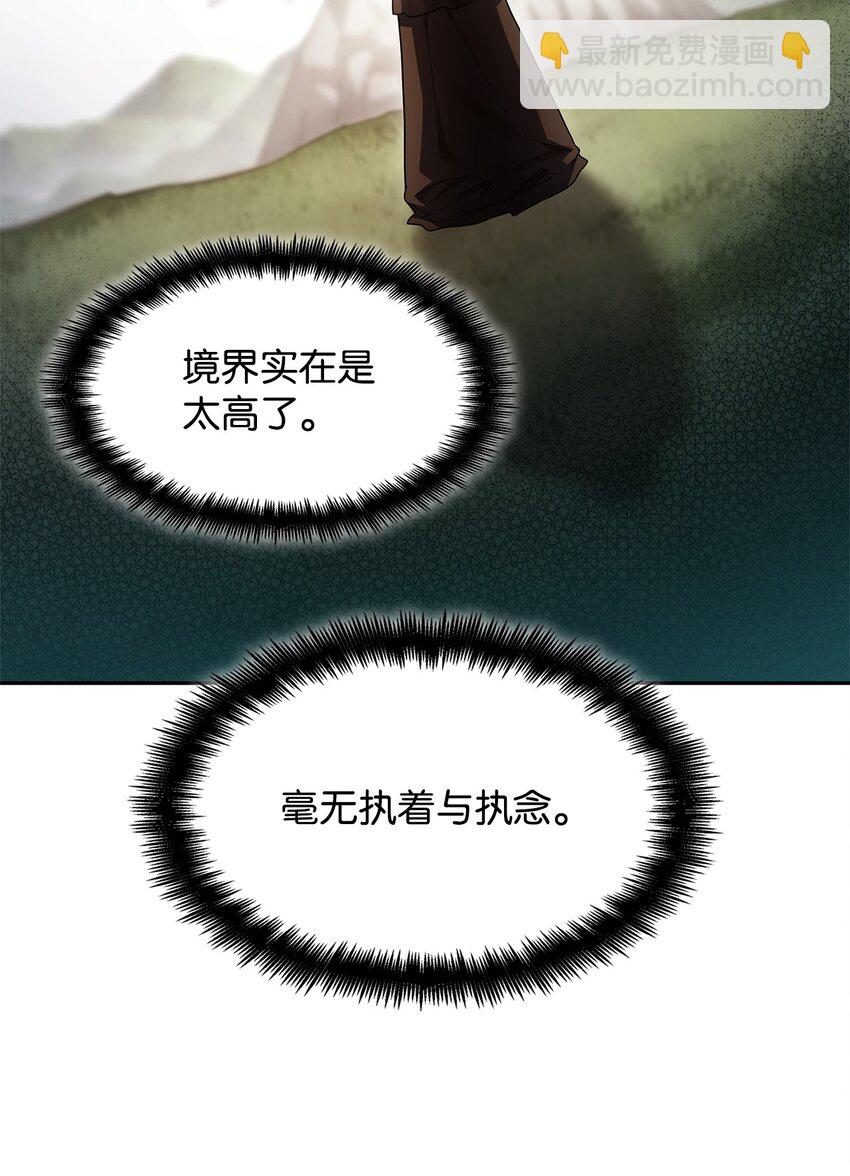 38 巨龙迷宫(1/3)-第38话