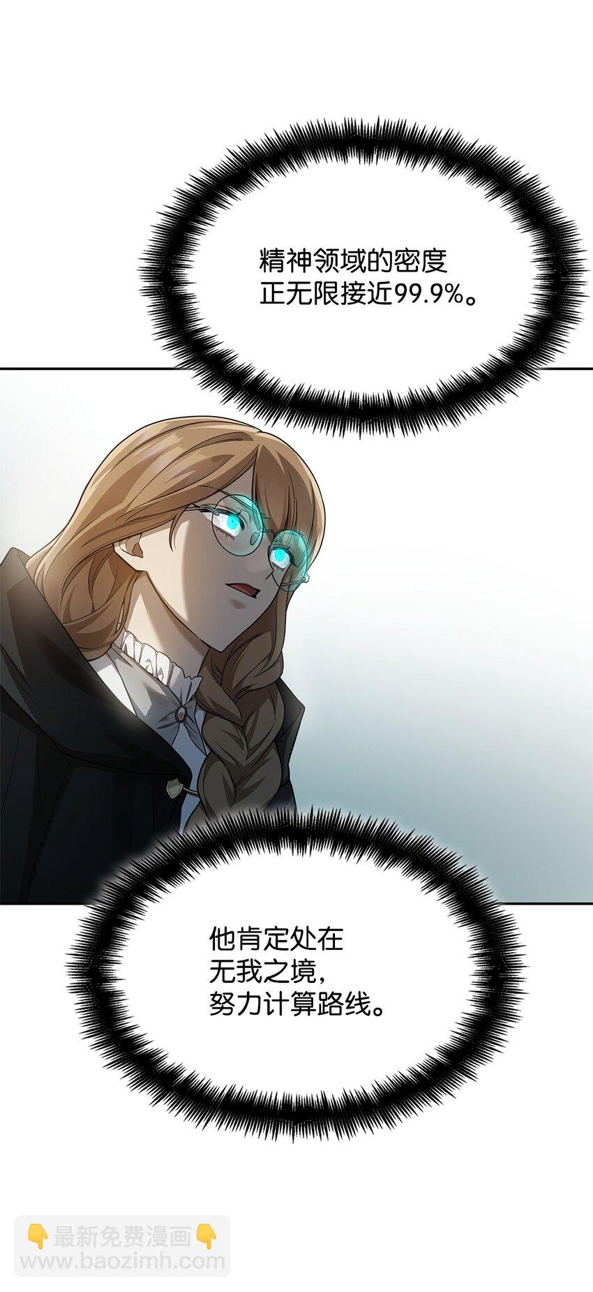 38 巨龙迷宫(1/3)-第38话