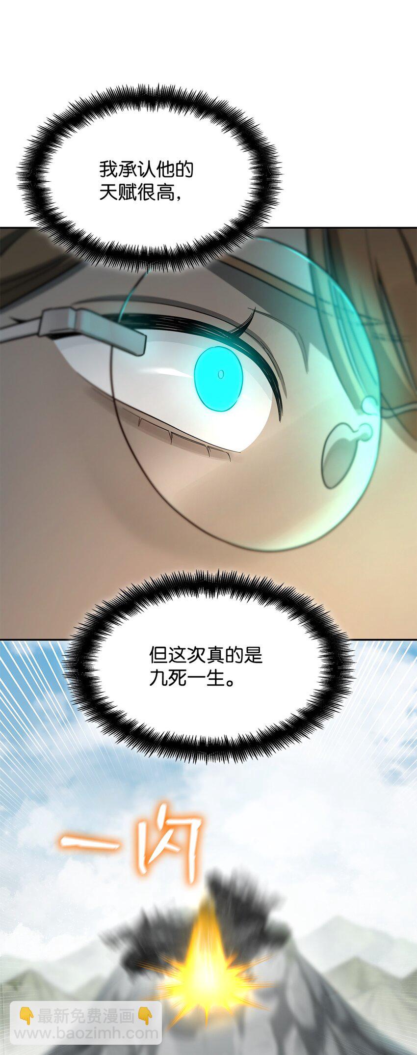 38 巨龙迷宫(1/3)-第38话