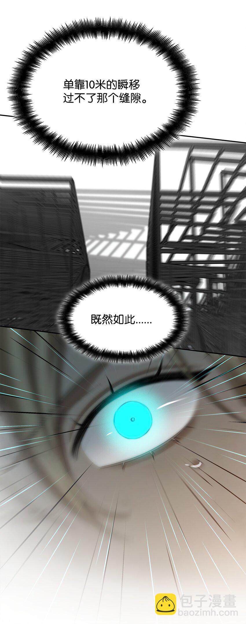 38 巨龙迷宫(1/3)-第38话