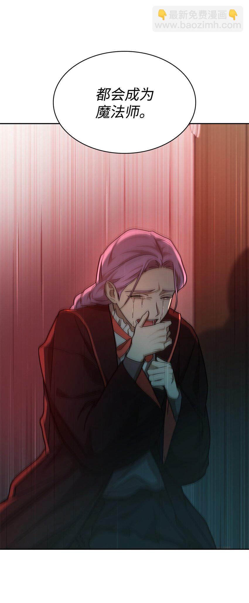 38 巨龙迷宫(1/3)-第38话