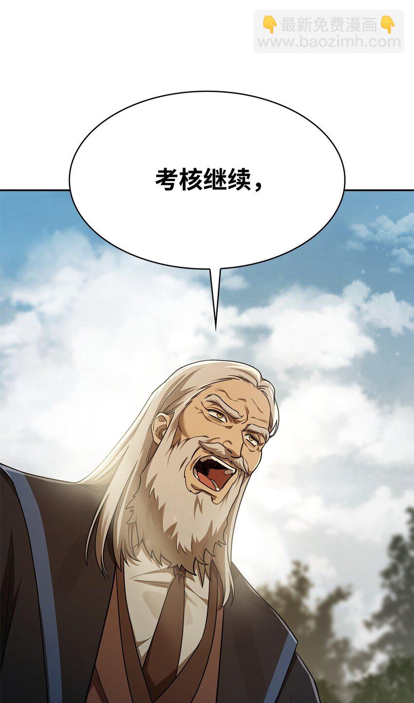 38 巨龙迷宫(1/3)-第38话