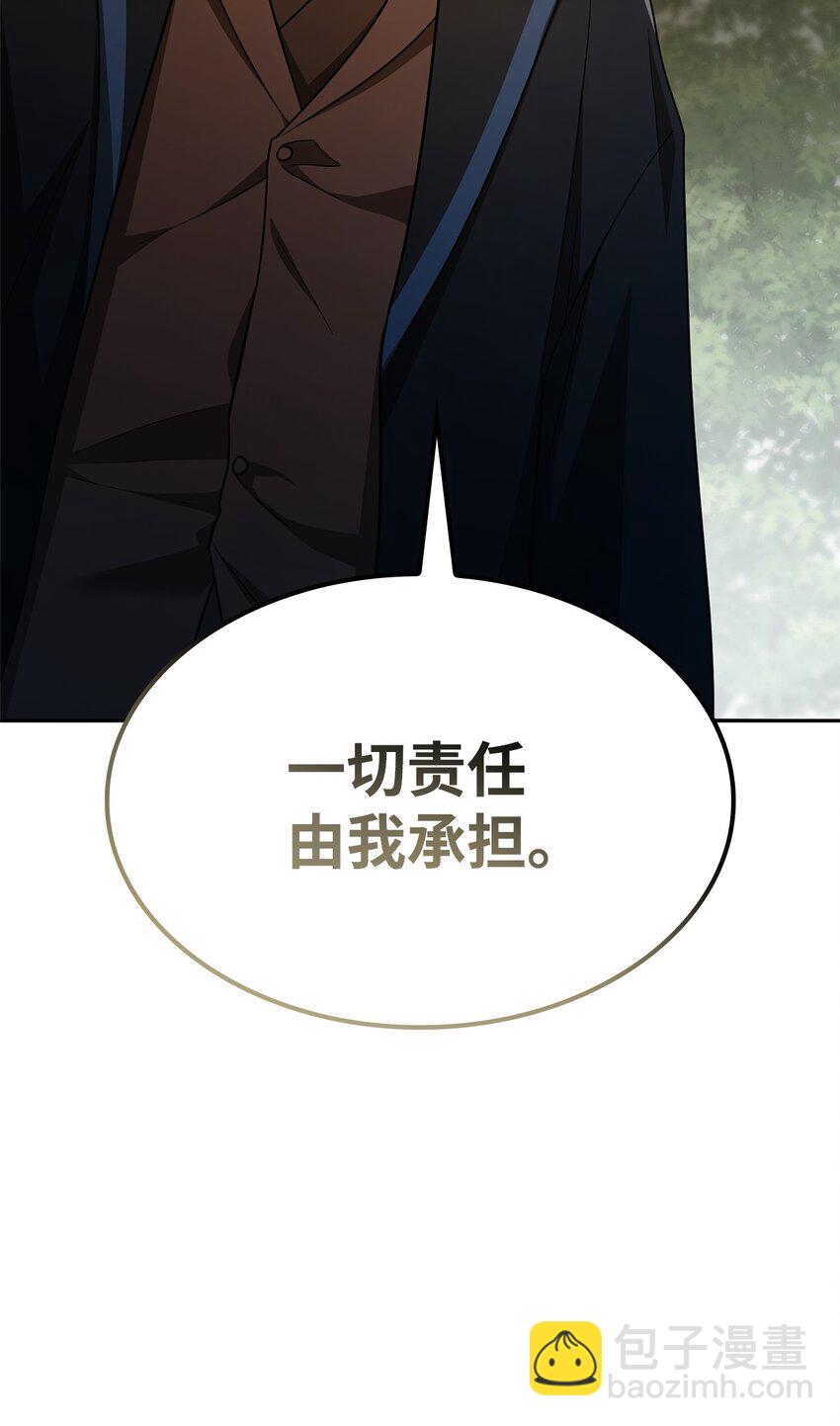 38 巨龙迷宫(1/3)-第38话