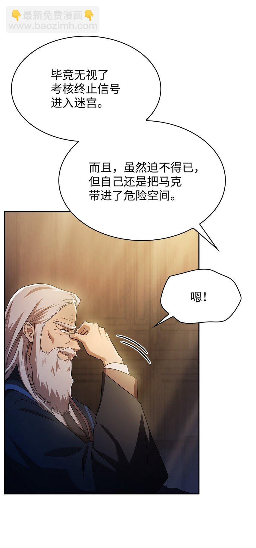 40 5班日常(1/2)-第40话