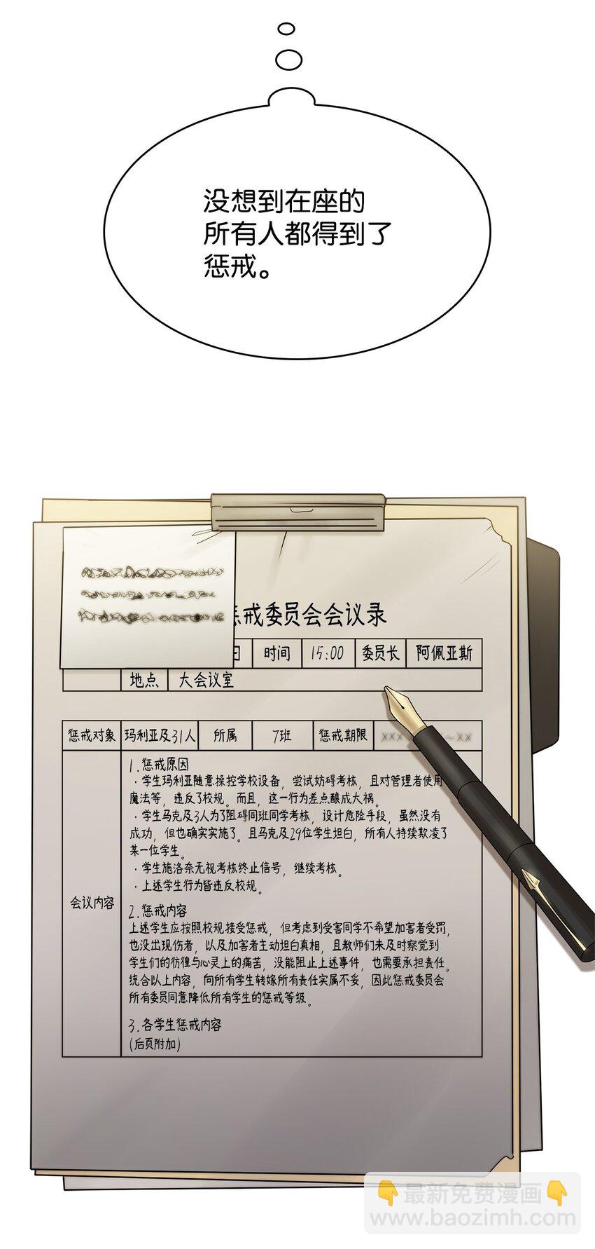 40 5班日常(1/2)-第40话