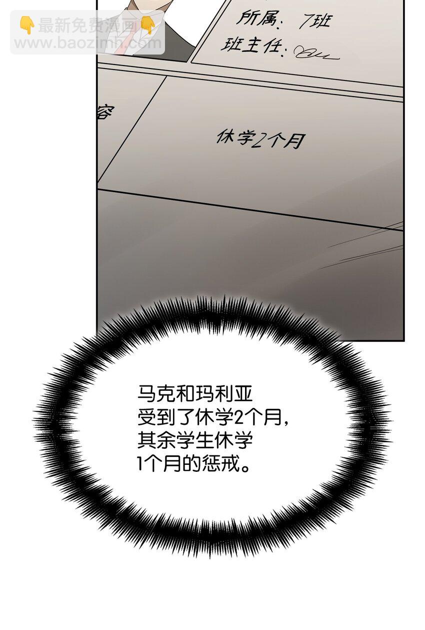 40 5班日常(1/2)-第40话