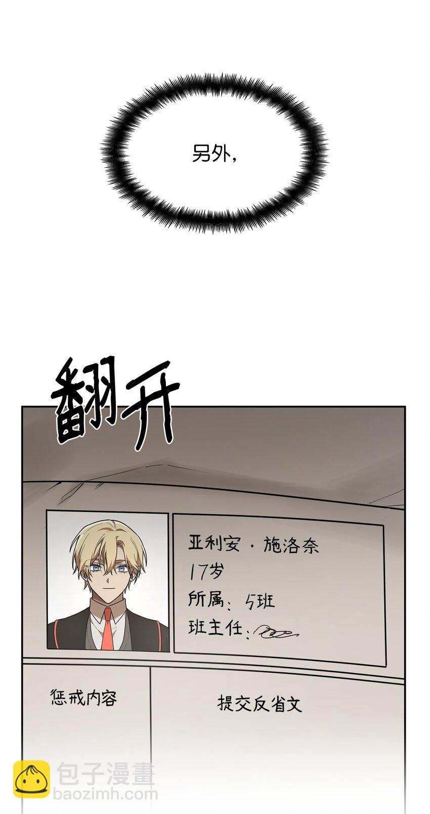 40 5班日常(1/2)-第40话