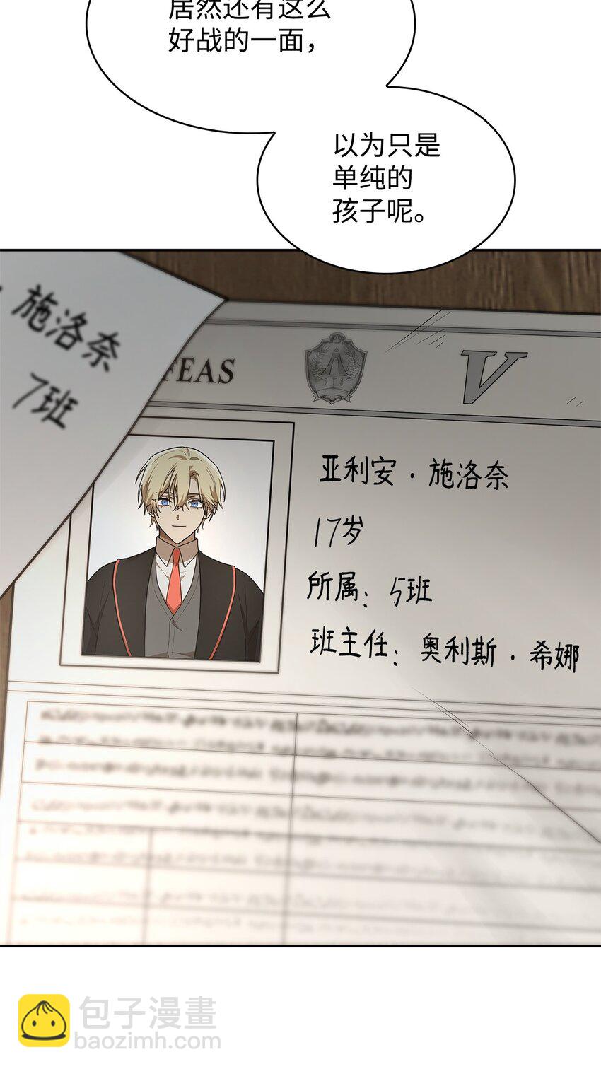 40 5班日常(1/2)-第40话