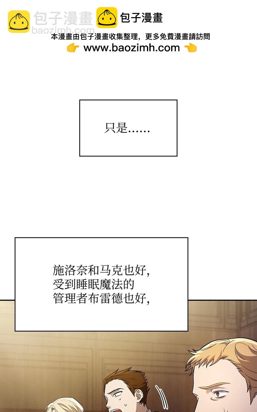 40 5班日常(1/2)-第40话