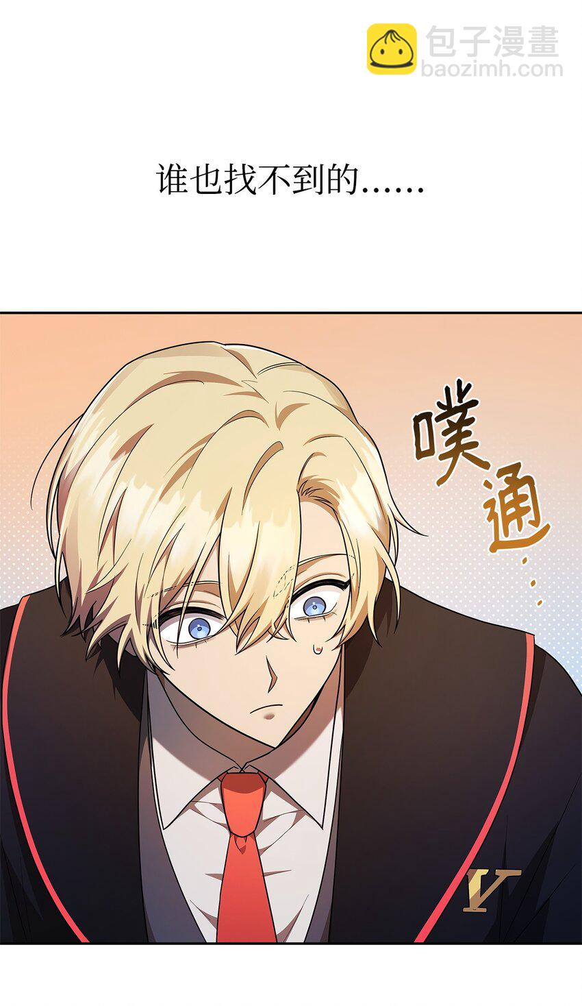 無限魔法師 - 42 第一個主動魔法(1/2) - 4