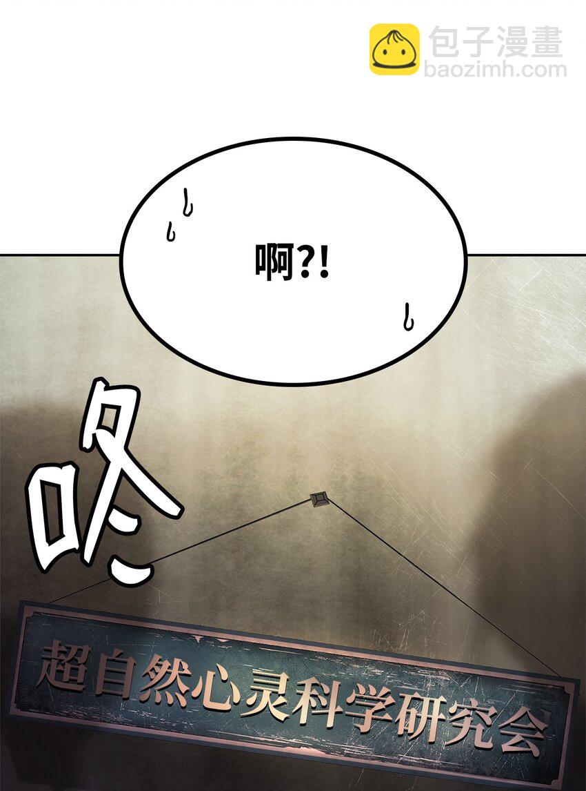 無限魔法師 - 42 第一個主動魔法(1/2) - 6