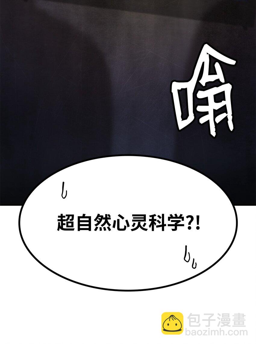 無限魔法師 - 42 第一個主動魔法(1/2) - 7