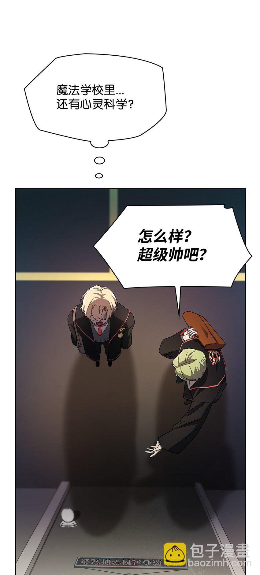 無限魔法師 - 42 第一個主動魔法(1/2) - 8