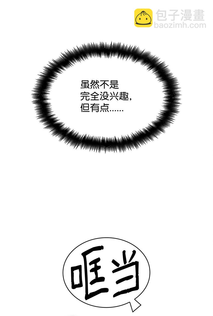 無限魔法師 - 42 第一個主動魔法(1/2) - 2