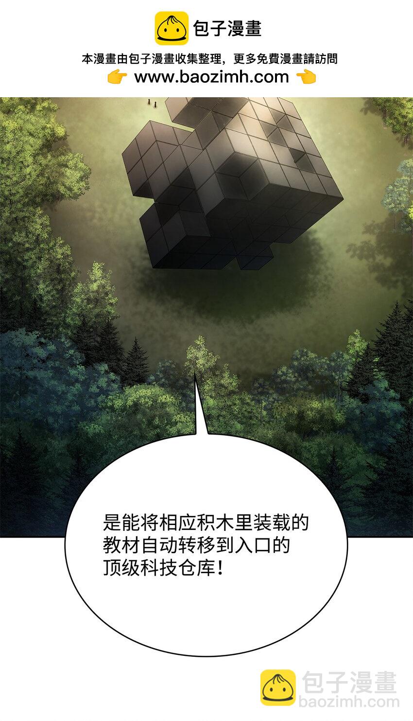 無限魔法師 - 42 第一個主動魔法(1/2) - 2