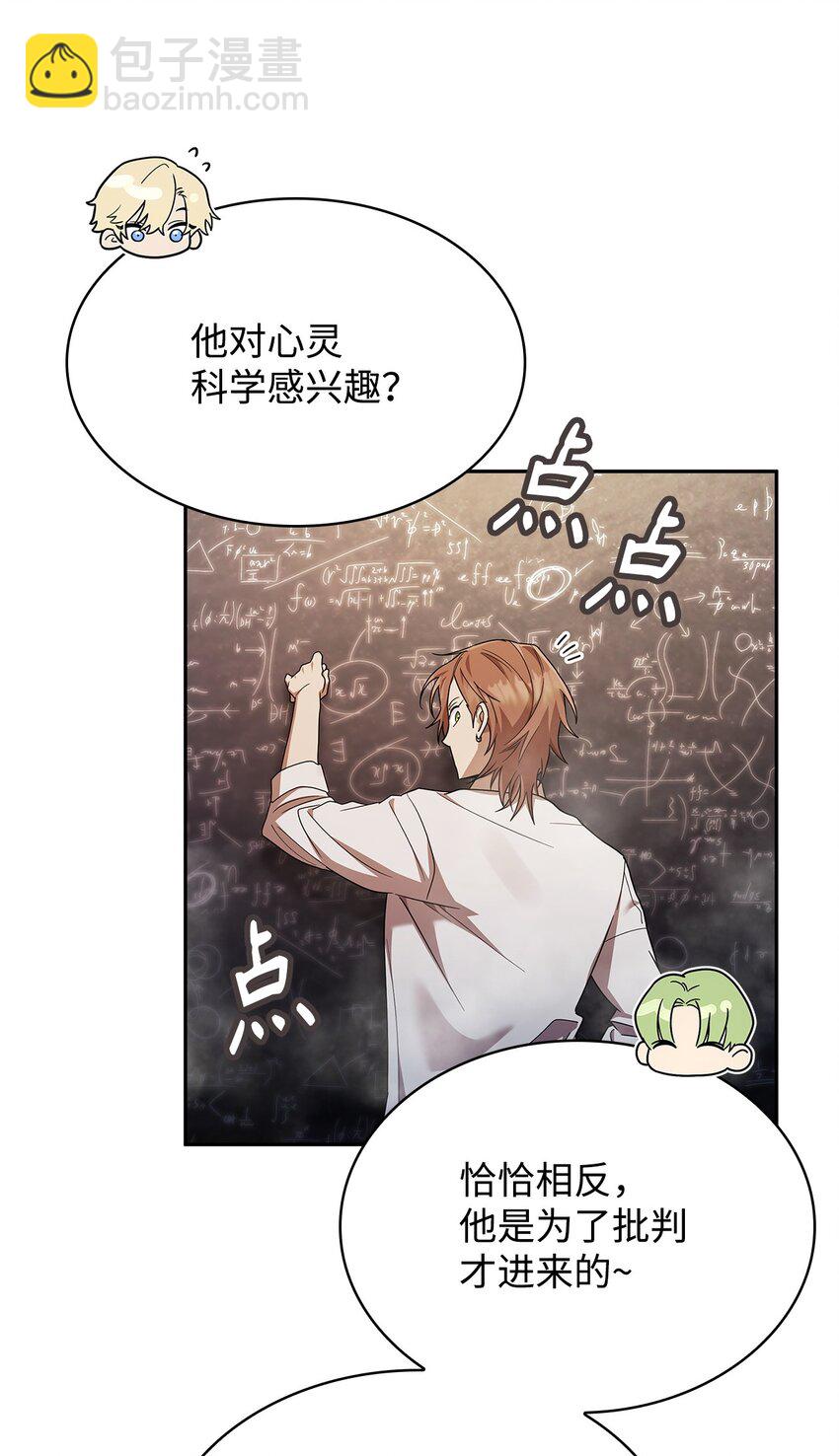 無限魔法師 - 42 第一個主動魔法(1/2) - 2