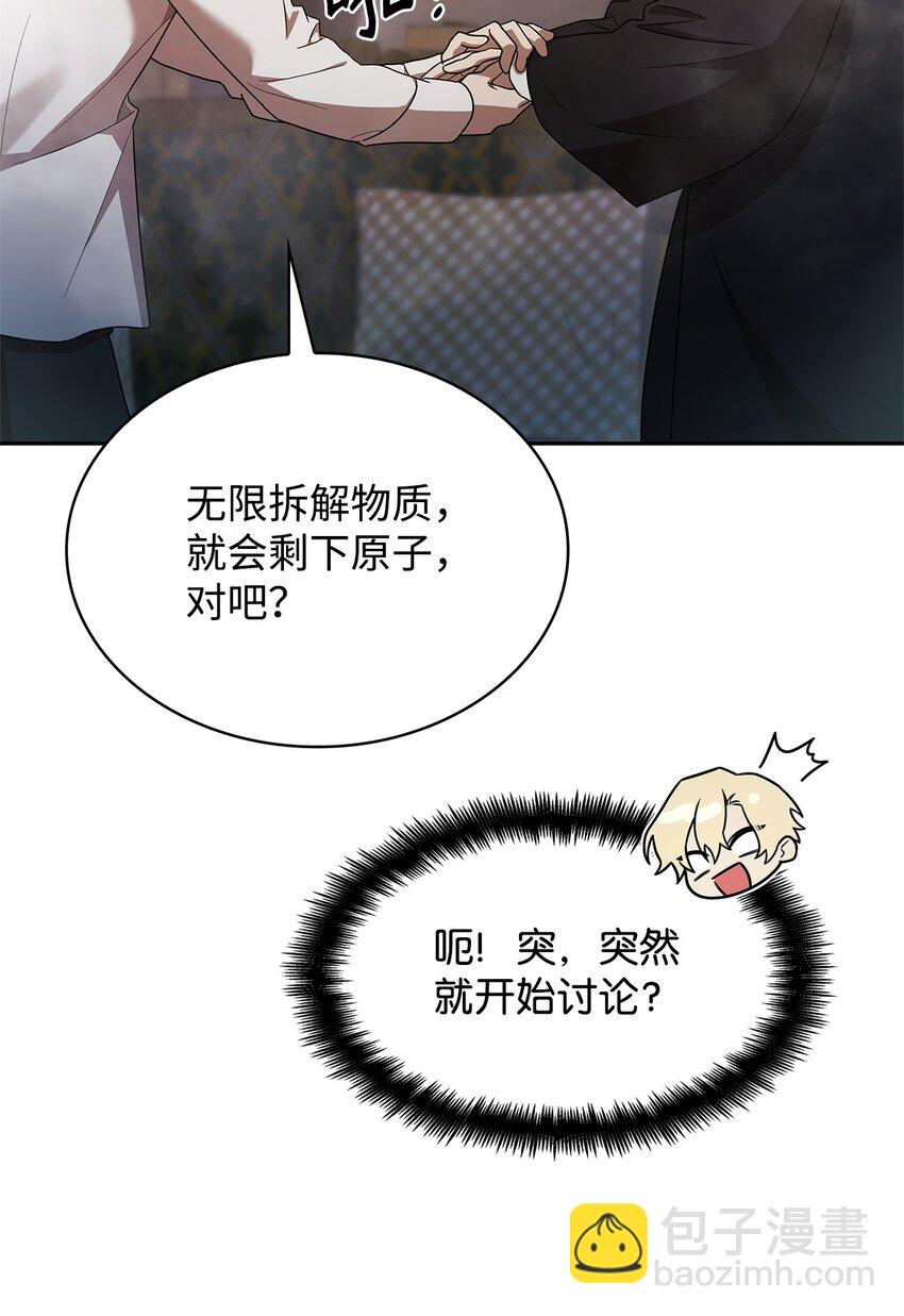 無限魔法師 - 42 第一個主動魔法(1/2) - 5